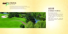 南岩美壁宣传册PSD素材